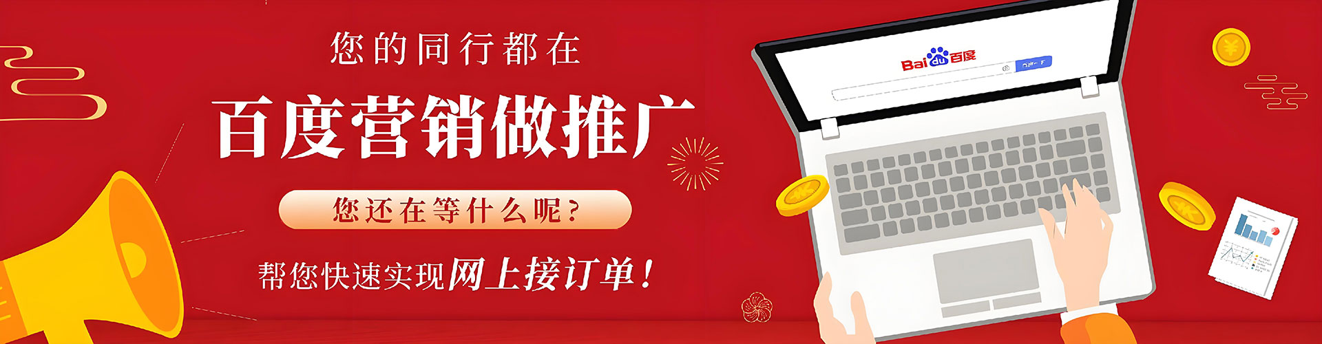 阿拉山口百度代理开户