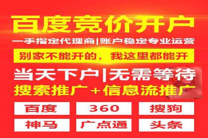 搜索推广与开户返点结合的营销策略